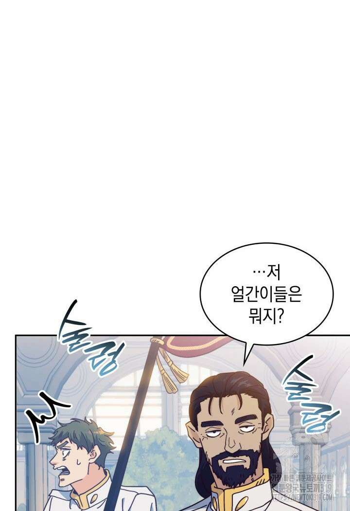 백룡공작 팬드래건 95화 23
