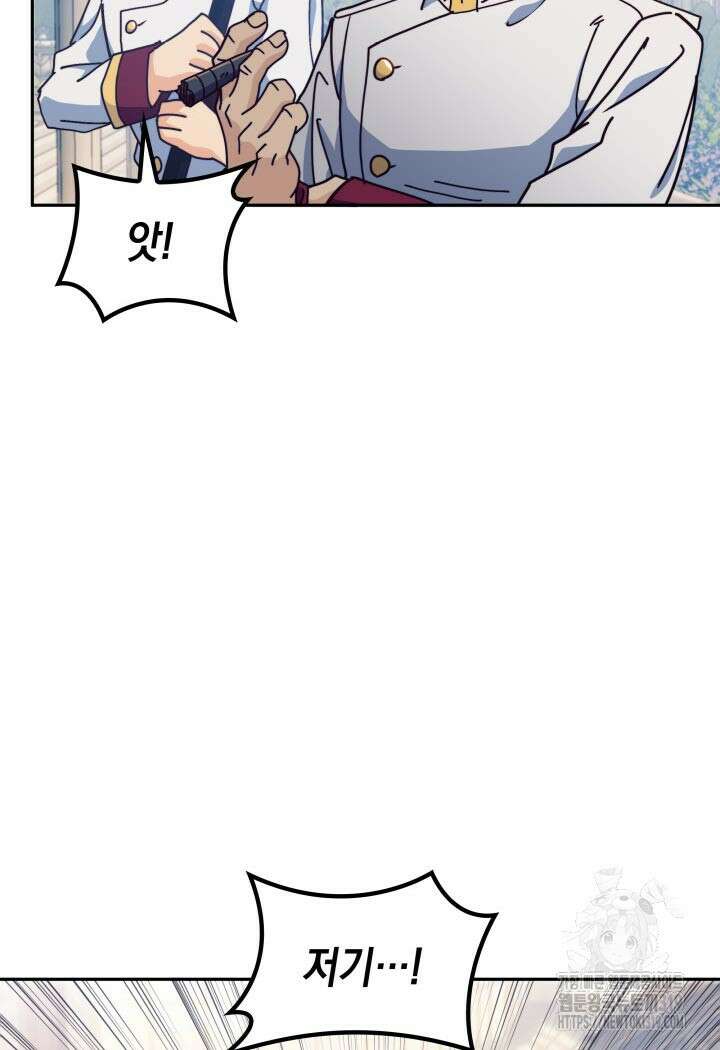 백룡공작 팬드래건 95화 24