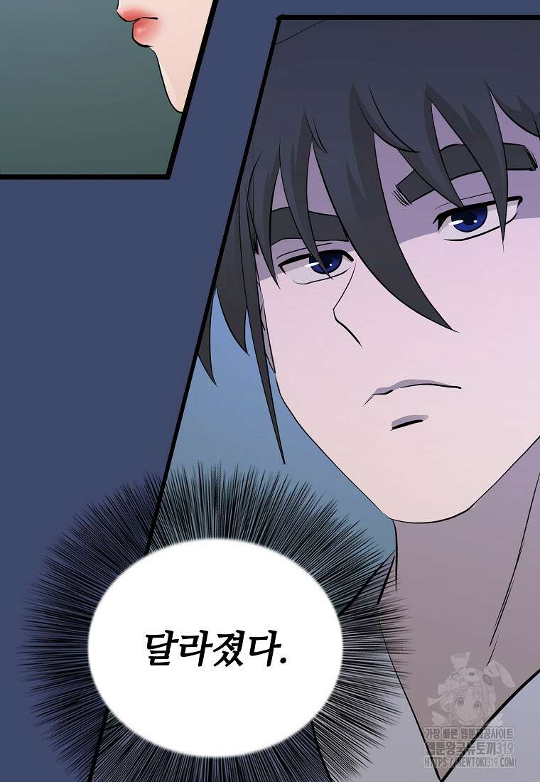 대자객교 44화 2