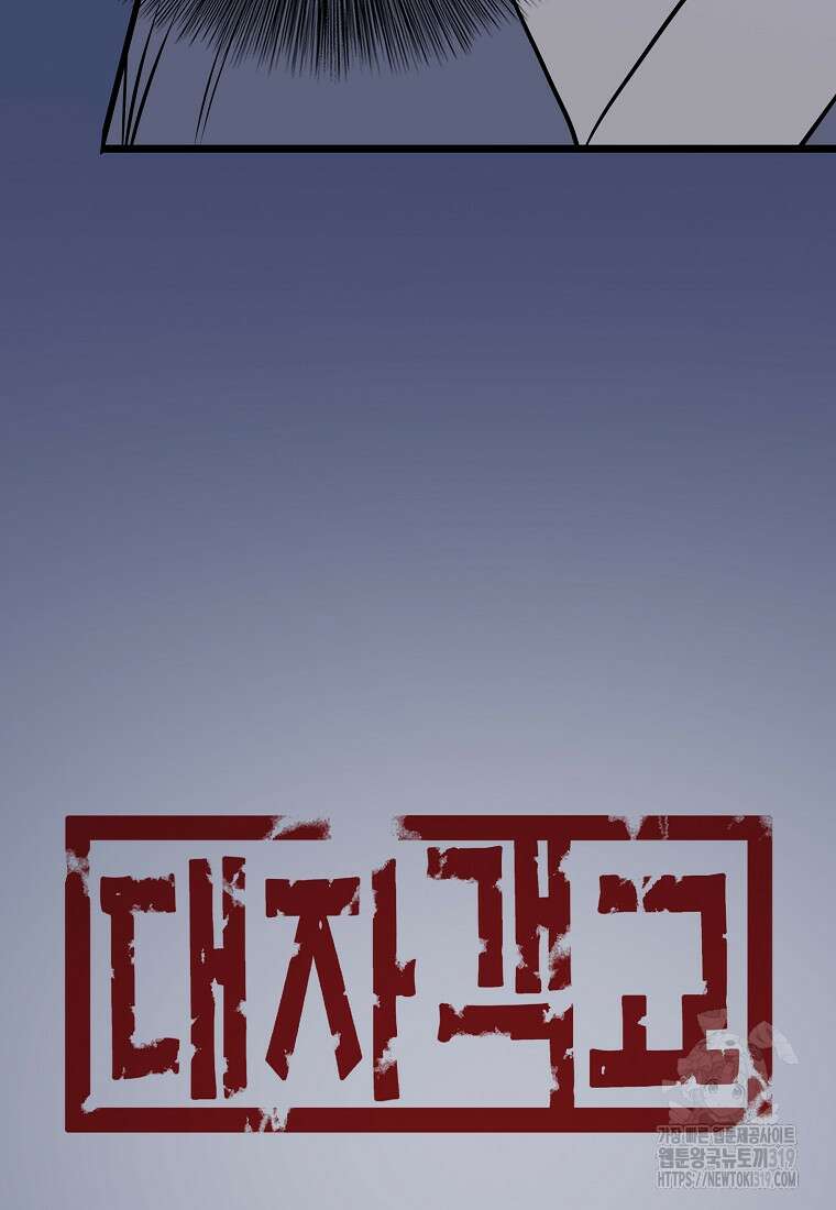 대자객교 44화 3