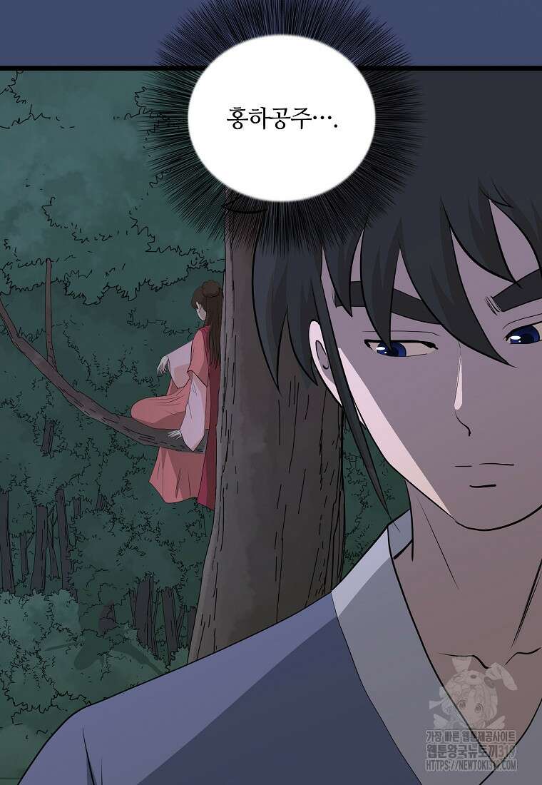 대자객교 44화 5