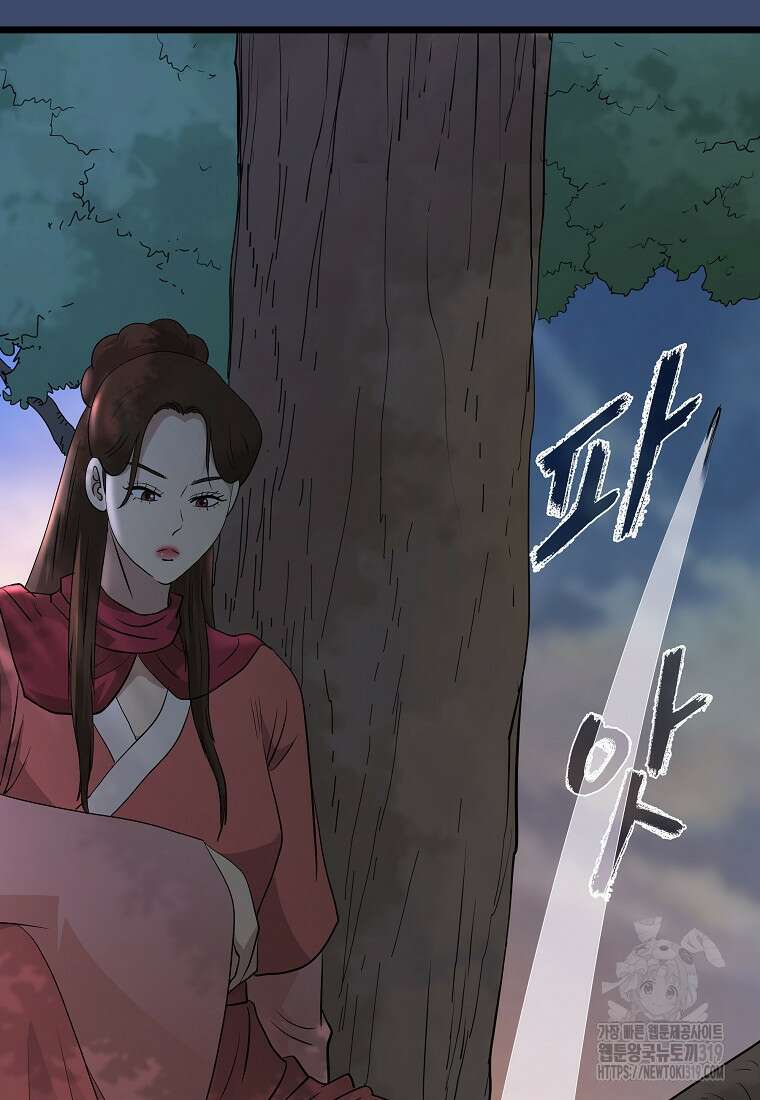 대자객교 44화 8