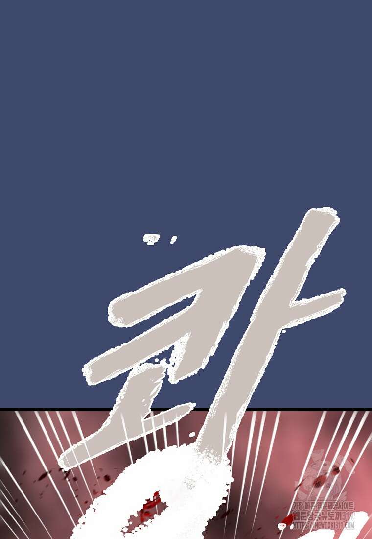 대자객교 44화 16