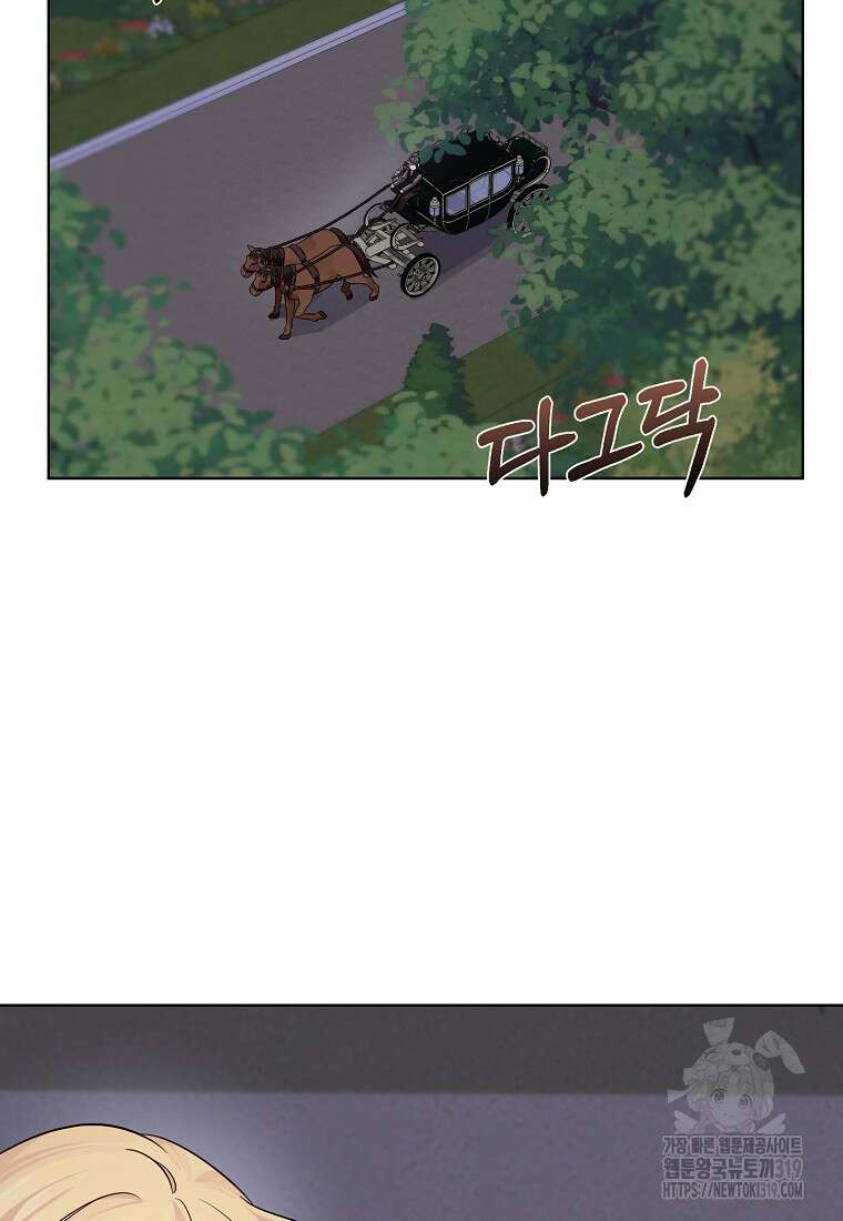 멜린의 구세 플랜 64화 20