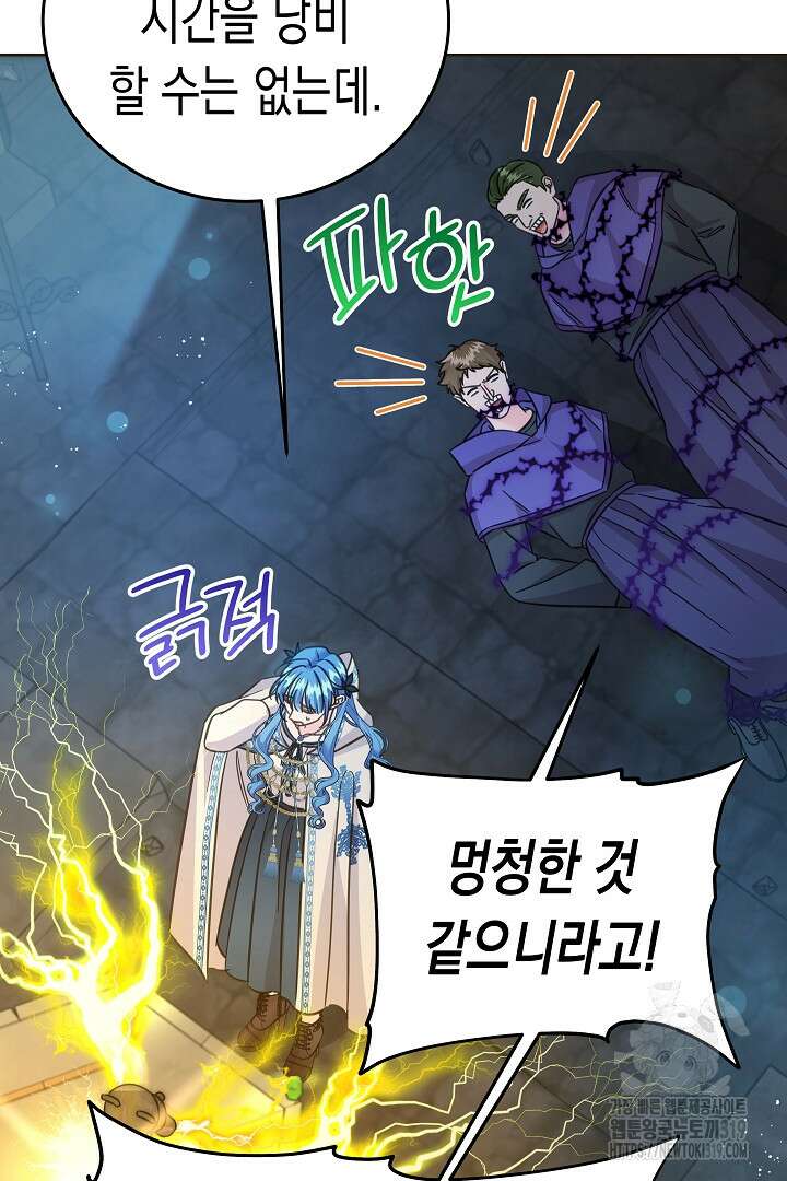여주에게 버려진 악당을 구하는 방법 103화 4