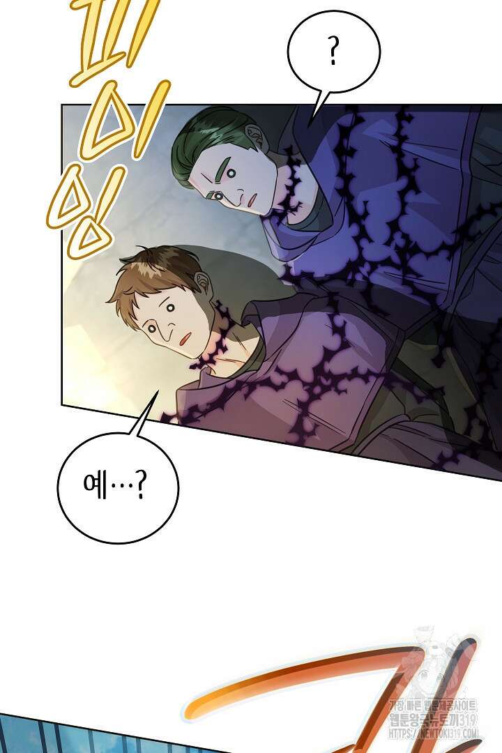 여주에게 버려진 악당을 구하는 방법 103화 7