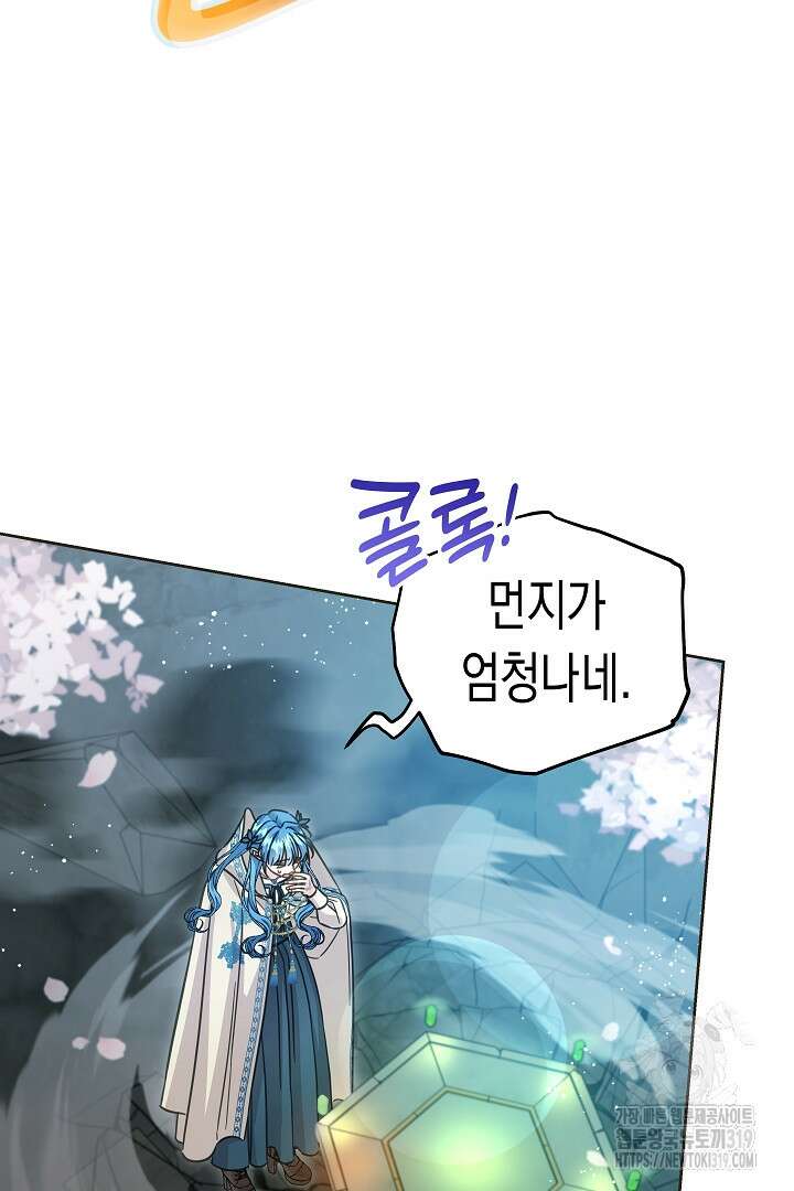 여주에게 버려진 악당을 구하는 방법 103화 10