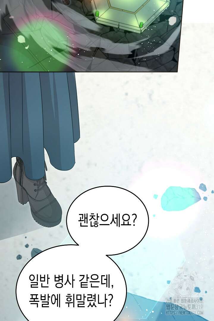 여주에게 버려진 악당을 구하는 방법 103화 11