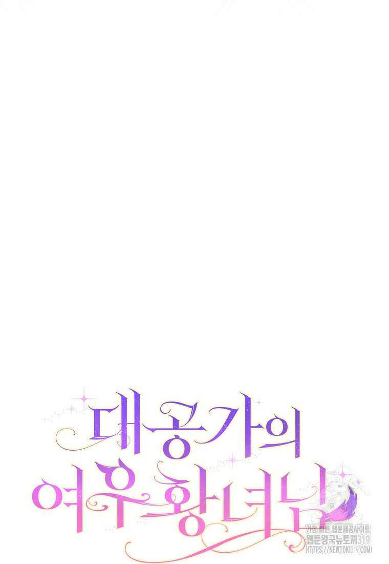대공가의 여우 황녀님 29화 13