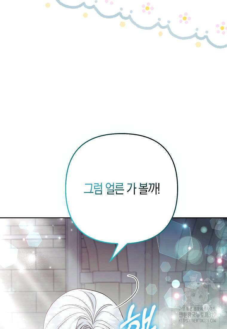 대공가의 여우 황녀님 29화 54