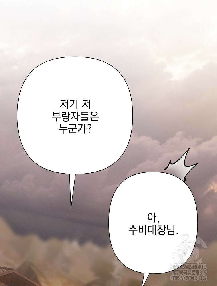 바바리안 퀘스트 91화 6