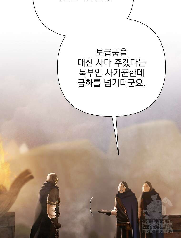 바바리안 퀘스트 91화 11