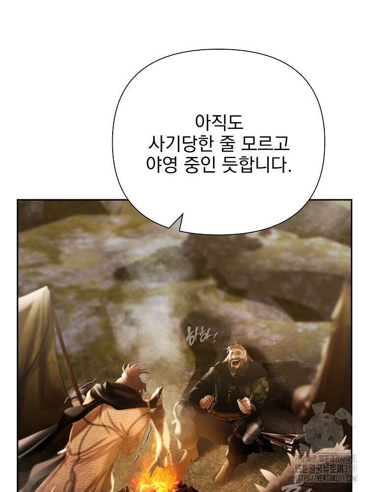 바바리안 퀘스트 91화 13