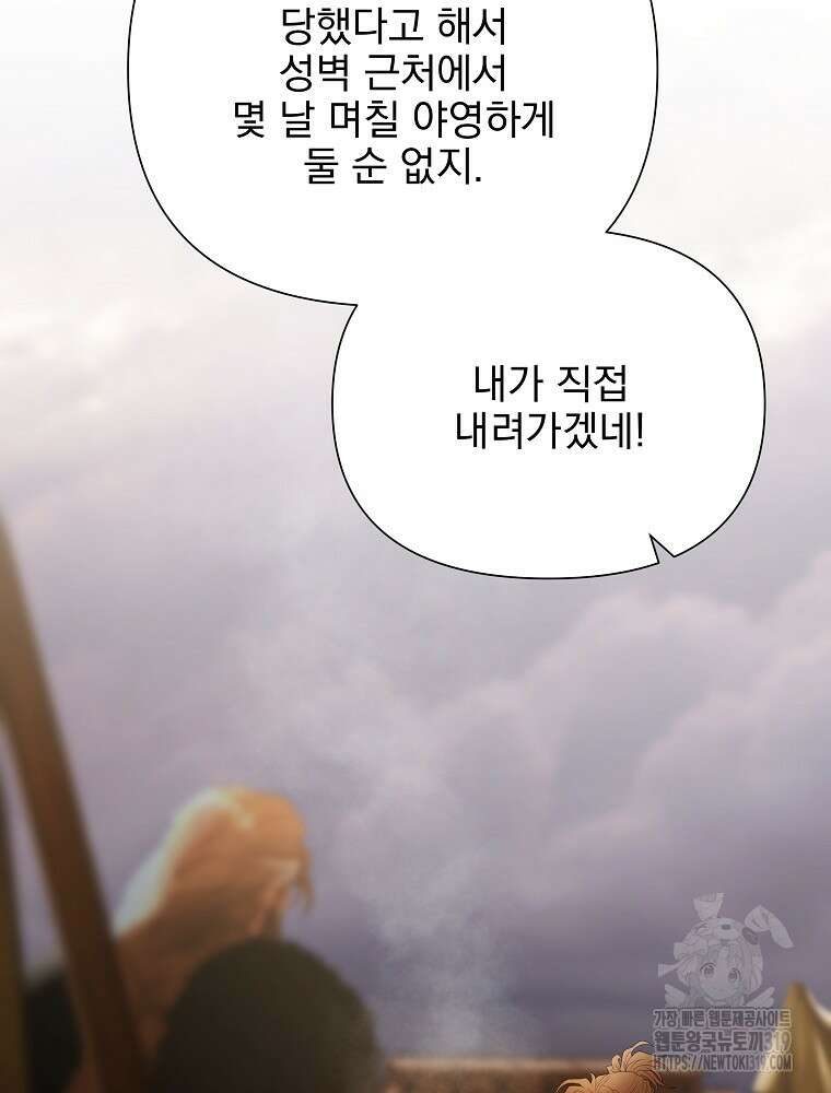 바바리안 퀘스트 91화 16