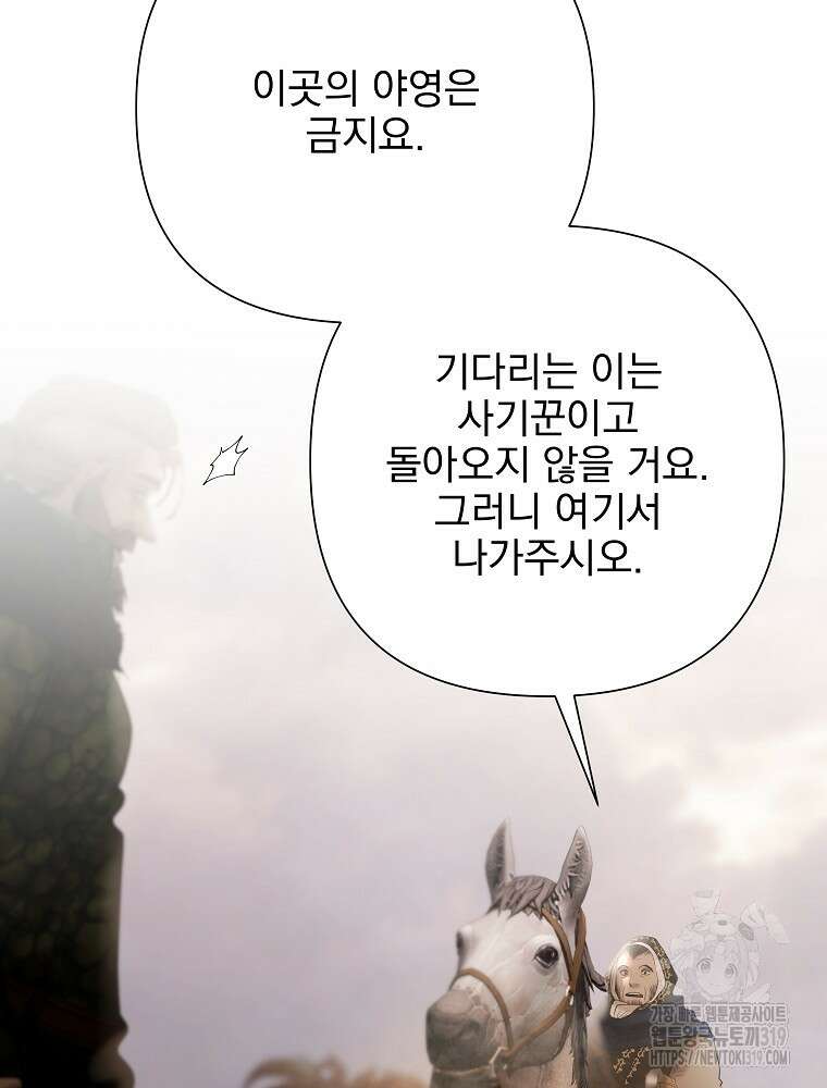 바바리안 퀘스트 91화 22