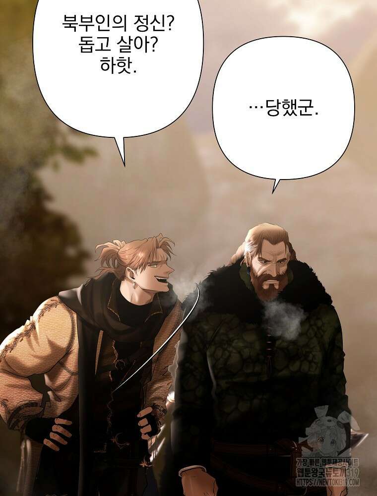 바바리안 퀘스트 91화 25