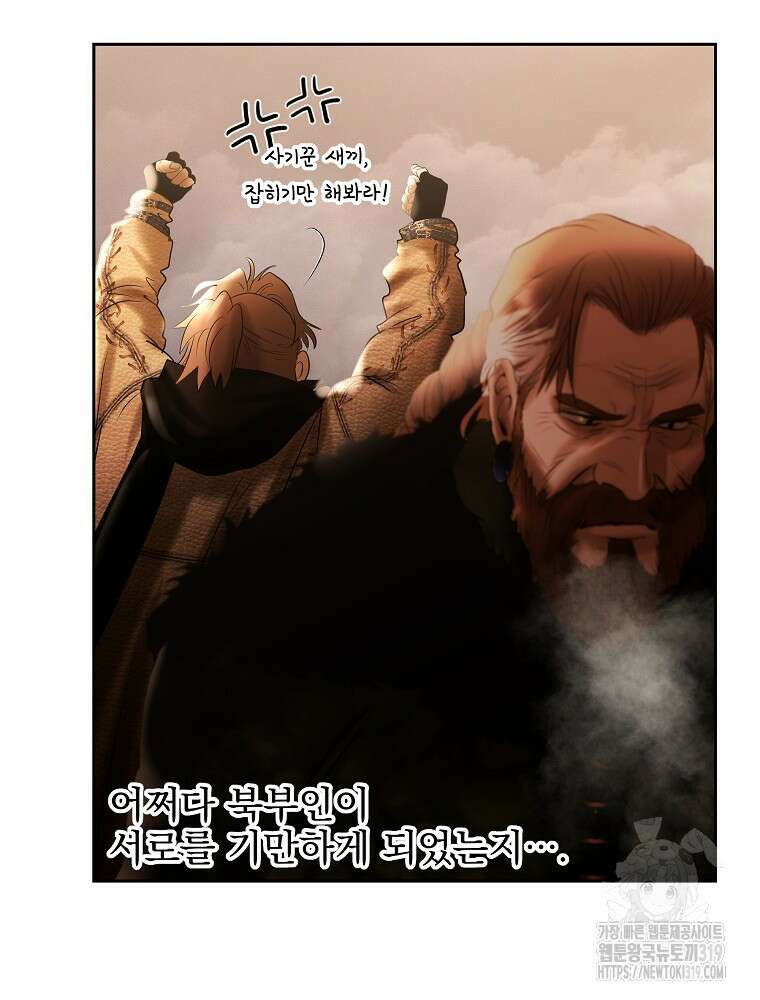 바바리안 퀘스트 91화 27