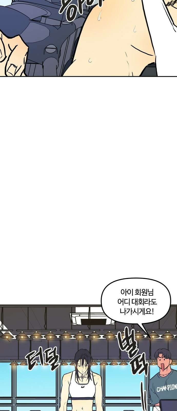 랑데뷰 102화 끝 없는 잠(2) 6