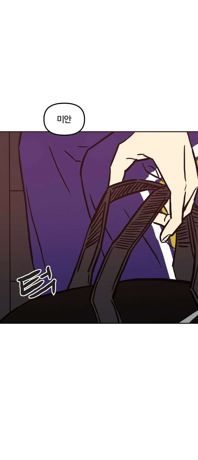 랑데뷰 102화 끝 없는 잠(2) 20