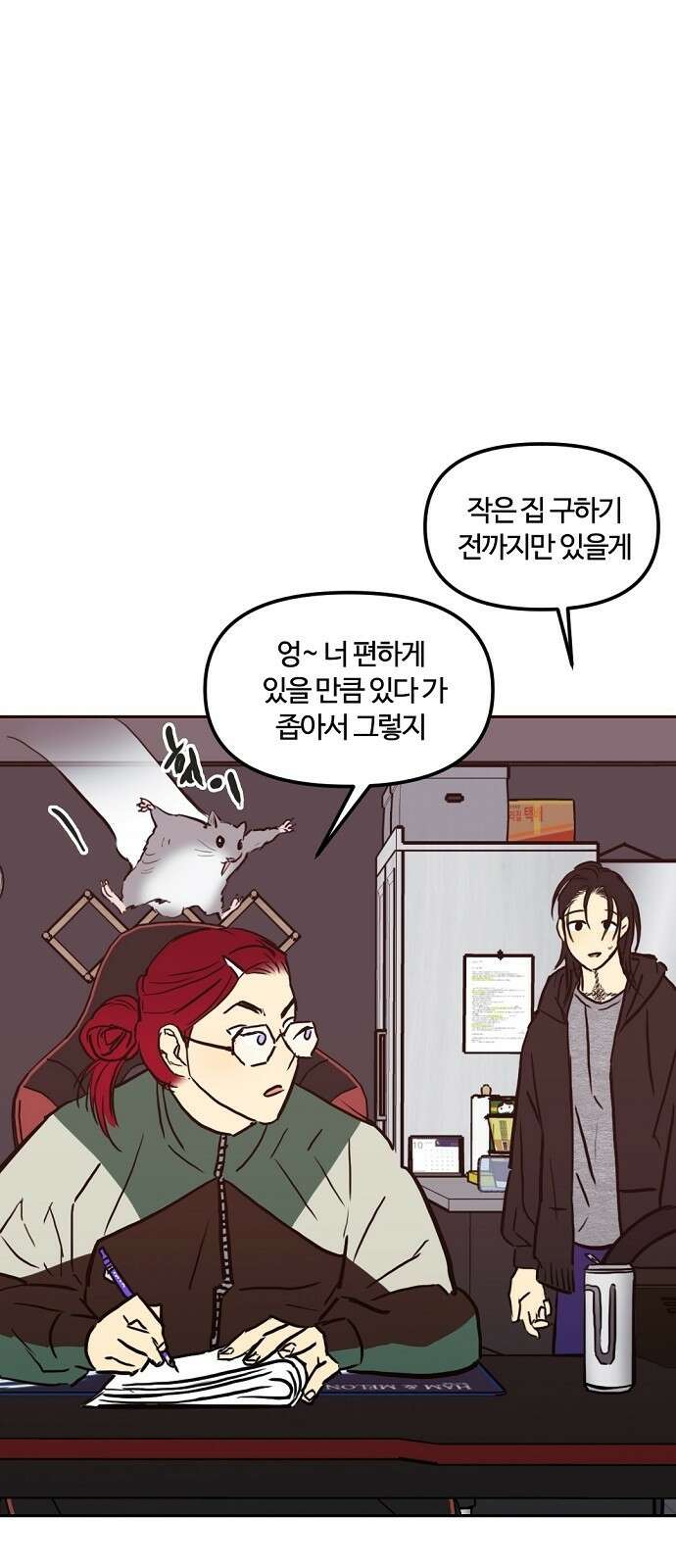 랑데뷰 102화 끝 없는 잠(2) 21