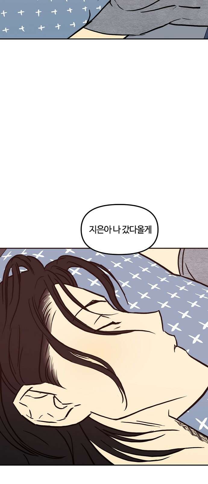 랑데뷰 102화 끝 없는 잠(2) 26