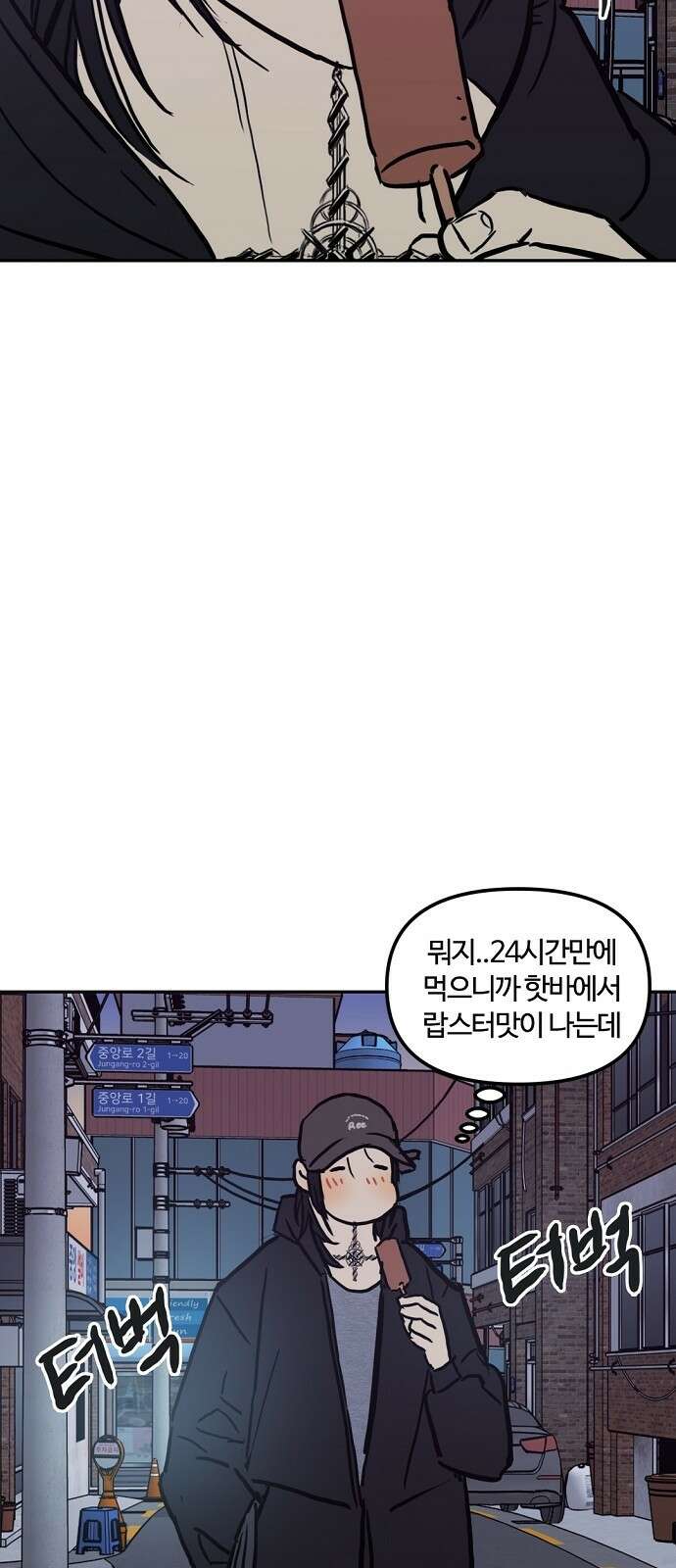 랑데뷰 102화 끝 없는 잠(2) 34