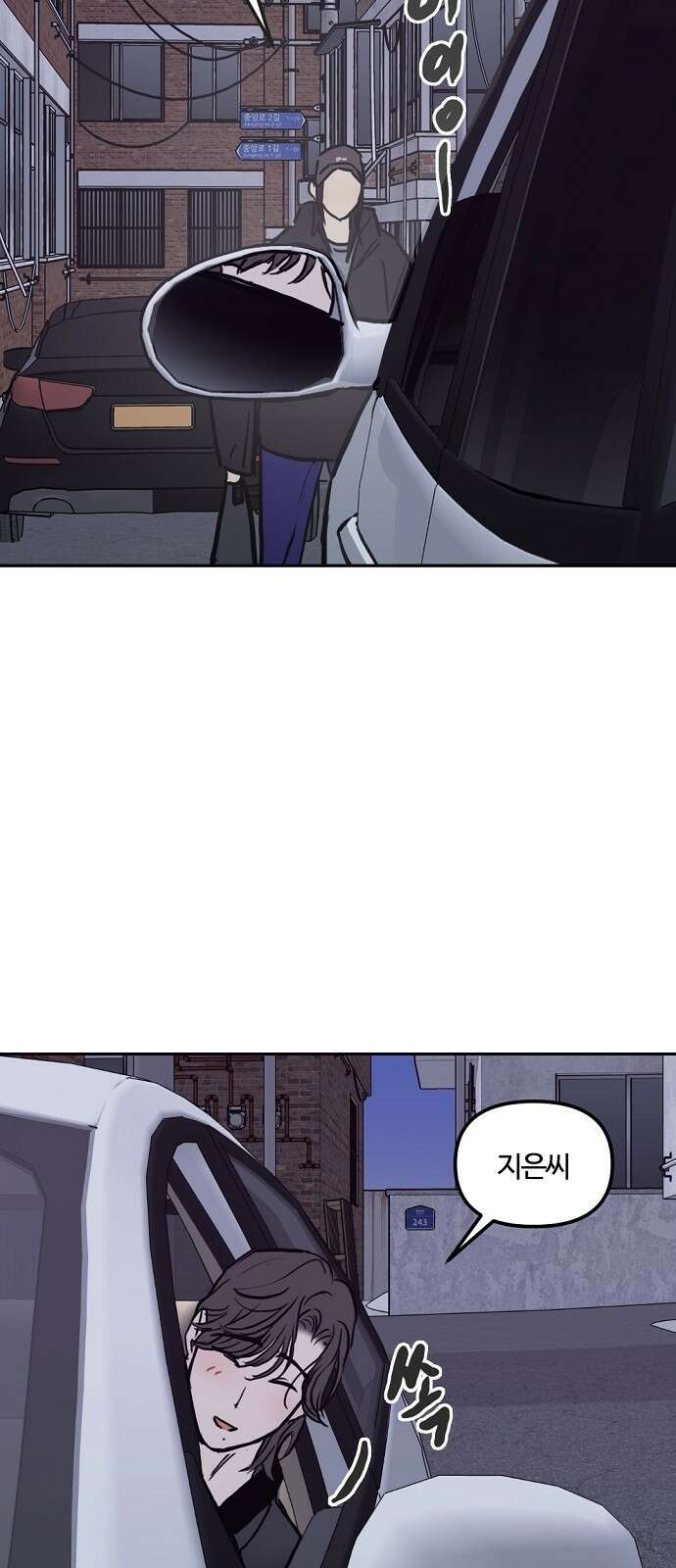 랑데뷰 102화 끝 없는 잠(2) 43