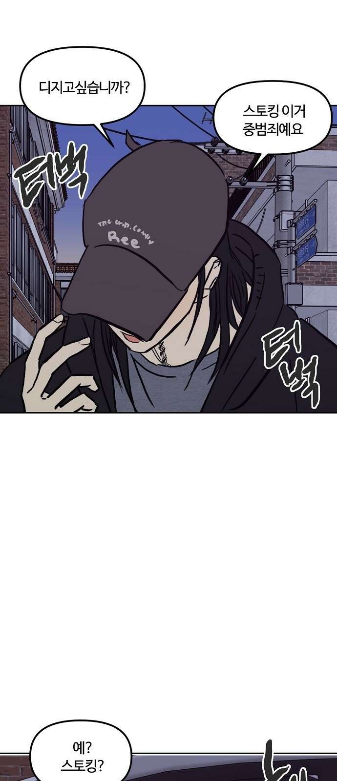 랑데뷰 102화 끝 없는 잠(2) 46