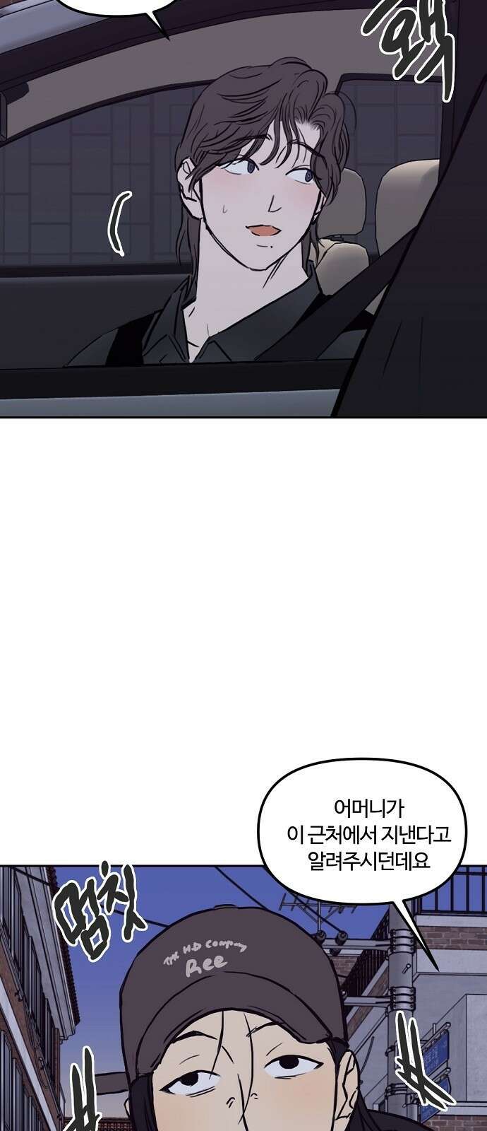 랑데뷰 102화 끝 없는 잠(2) 47
