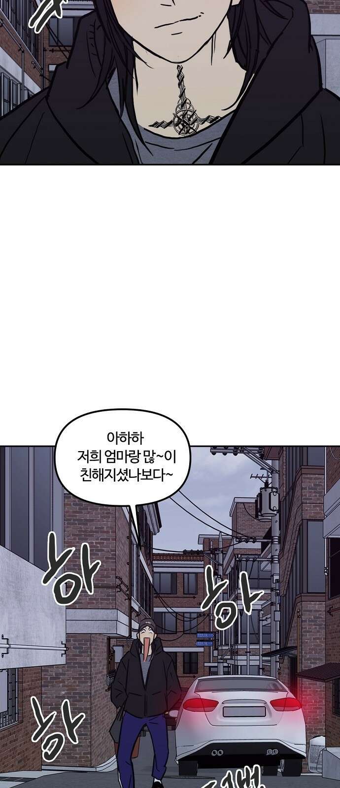 랑데뷰 102화 끝 없는 잠(2) 48