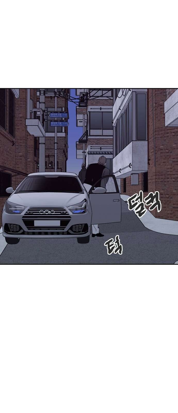 랑데뷰 102화 끝 없는 잠(2) 50