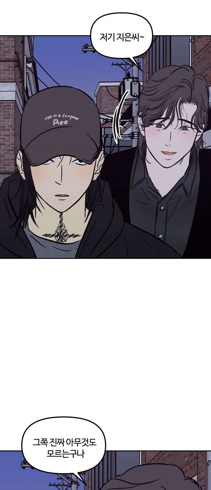 랑데뷰 102화 끝 없는 잠(2) 51