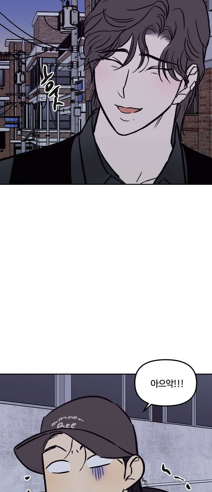 랑데뷰 102화 끝 없는 잠(2) 52