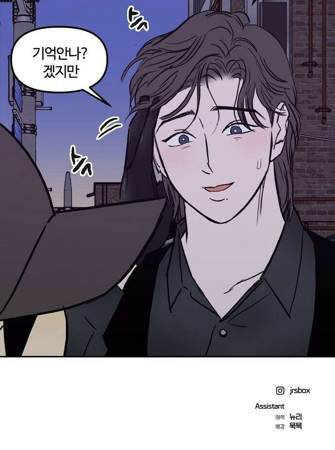 랑데뷰 102화 끝 없는 잠(2) 59