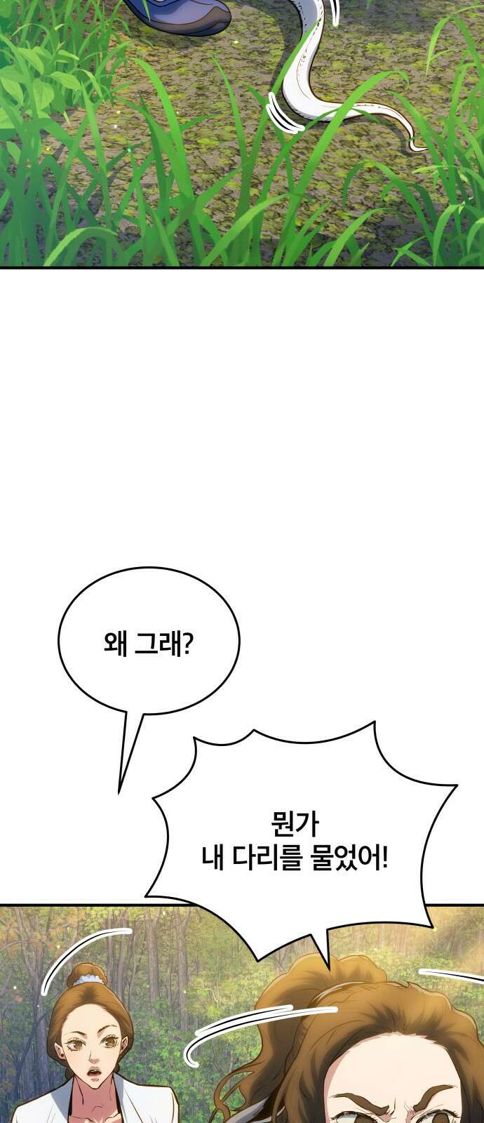 팔문의 옥 13화 10