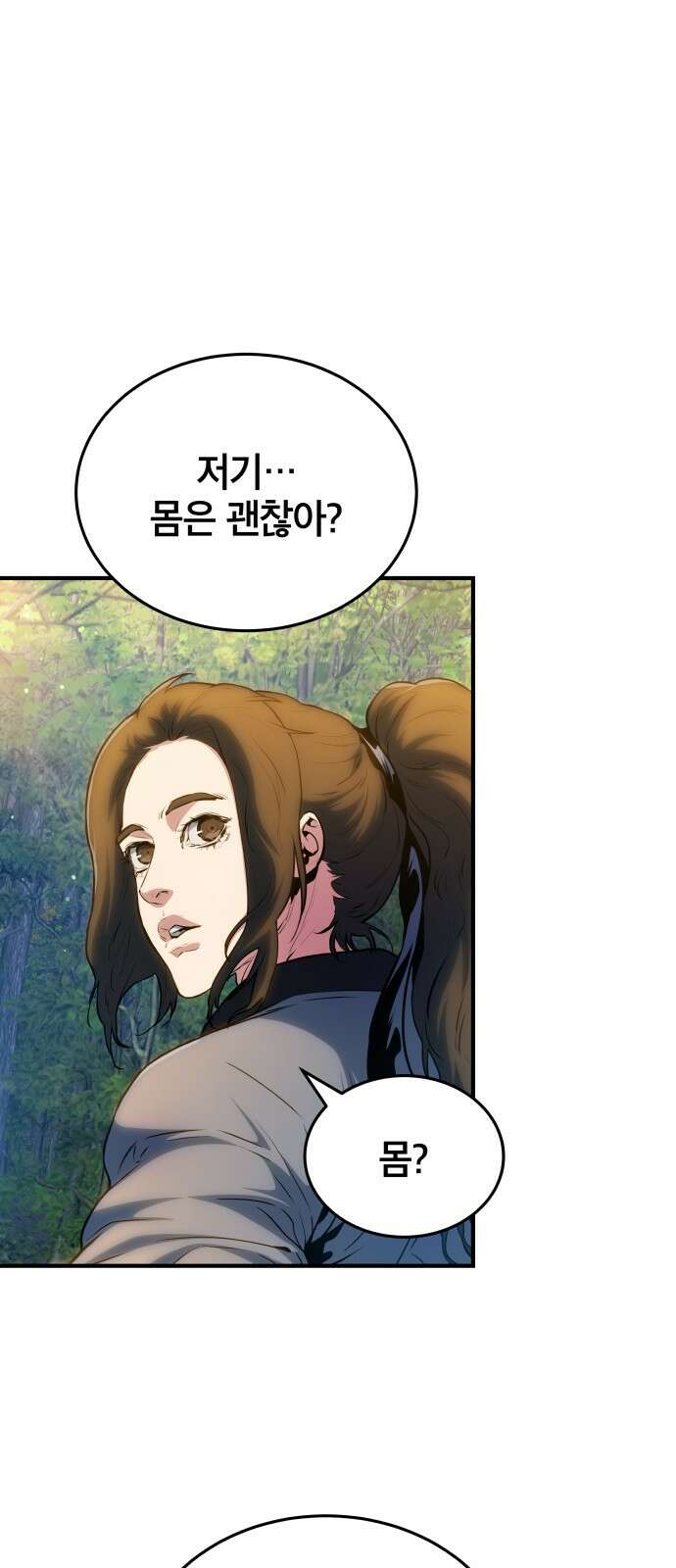 팔문의 옥 13화 15