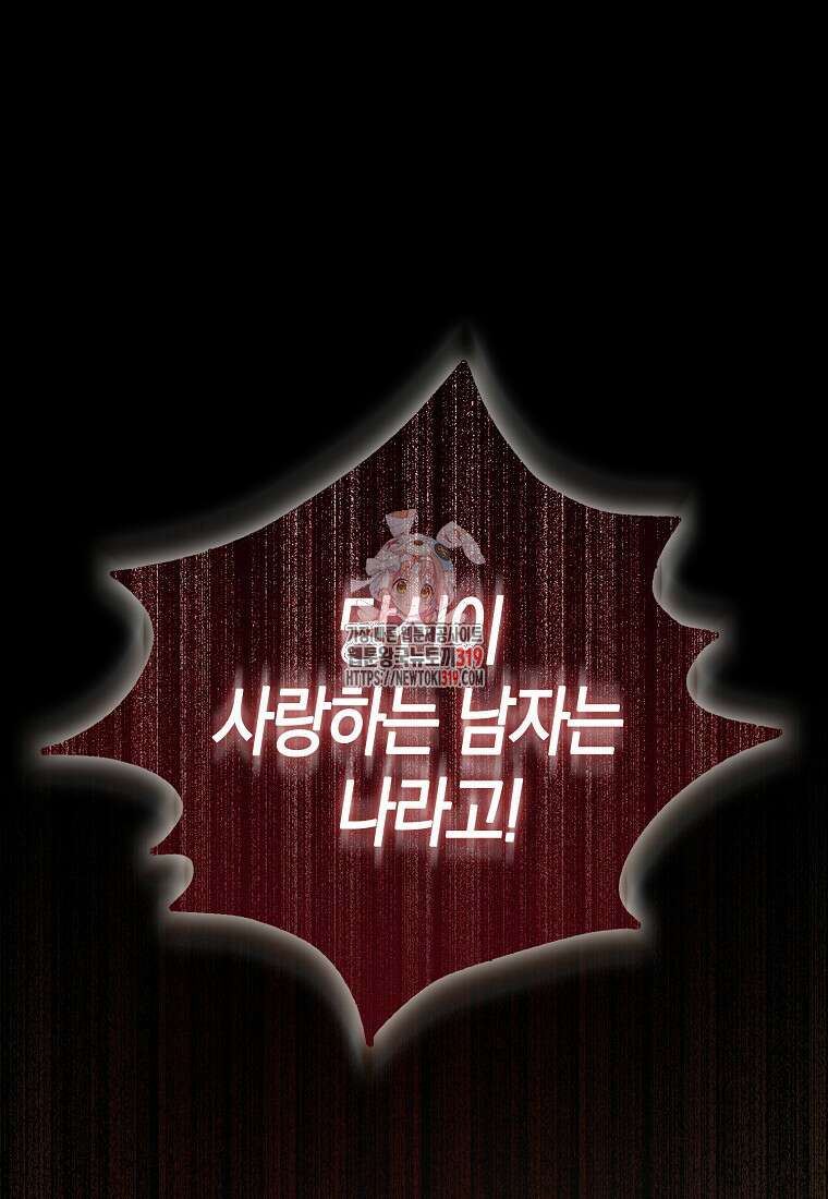 북북서로 항해하라 62화 1