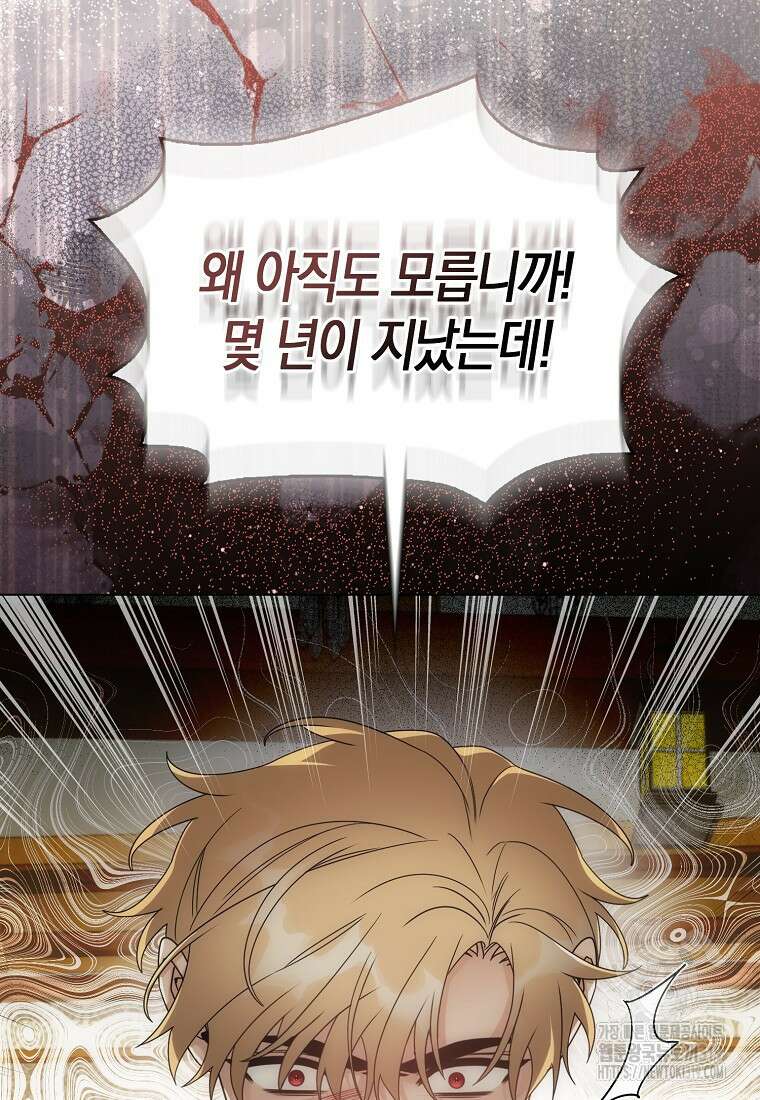 북북서로 항해하라 62화 5