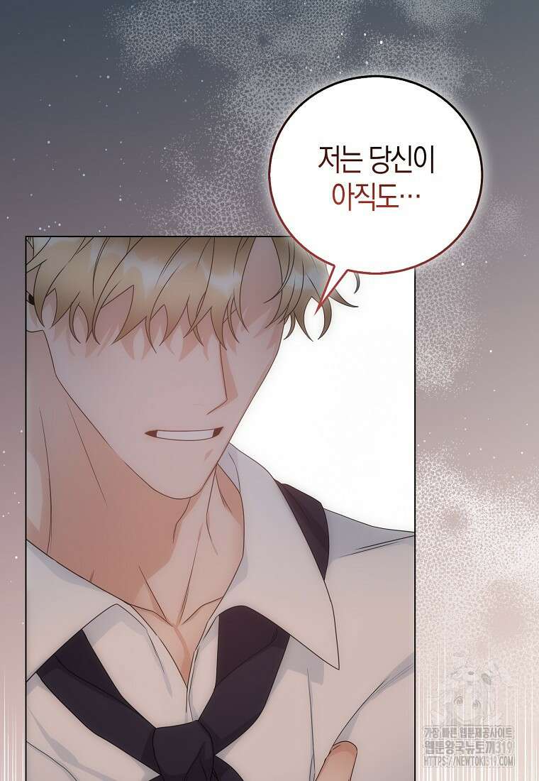 북북서로 항해하라 62화 10
