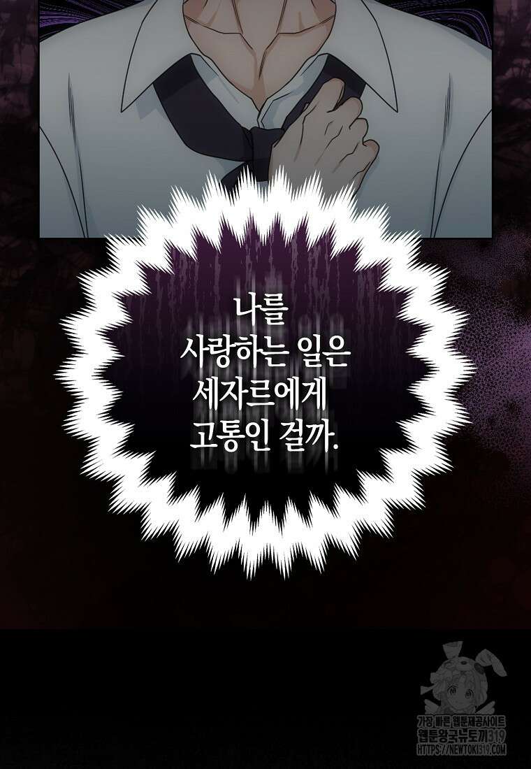 북북서로 항해하라 62화 14