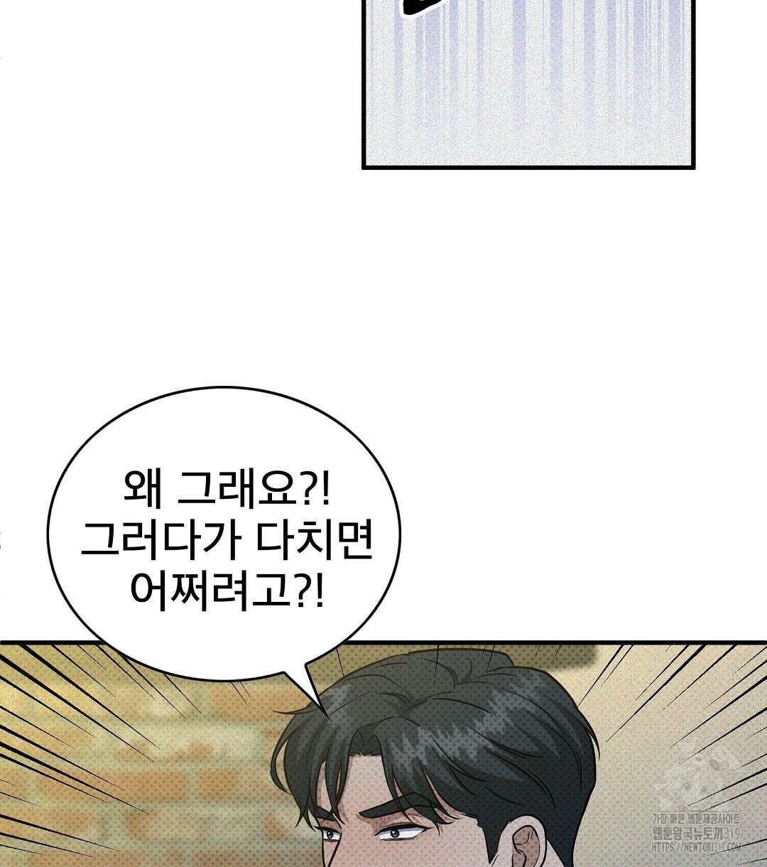 맨해튼의 우울 23화 2
