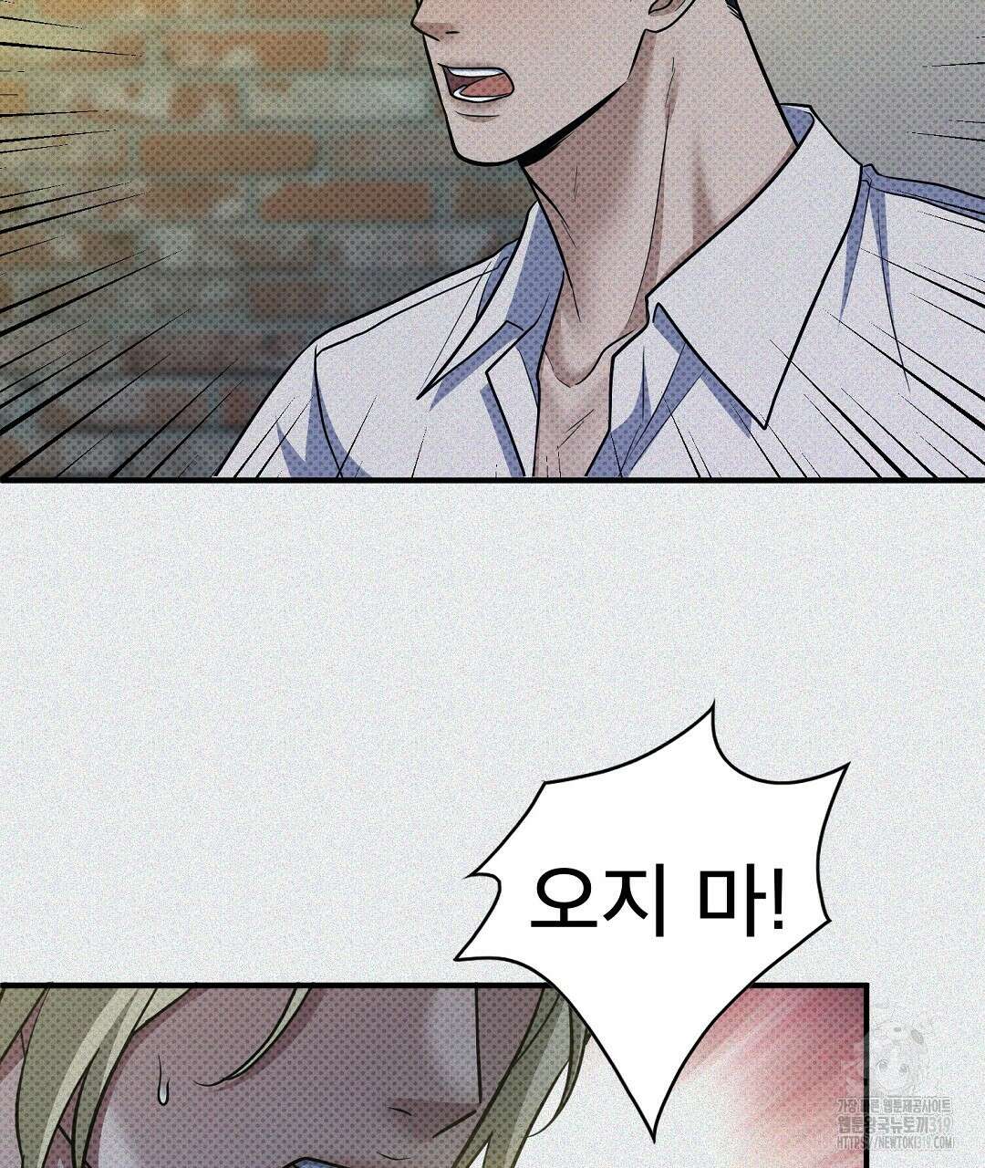 맨해튼의 우울 23화 3