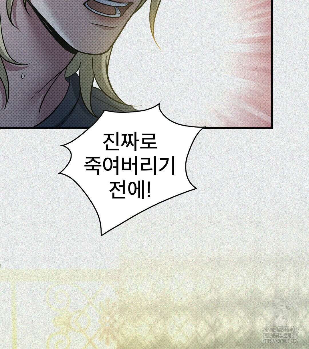 맨해튼의 우울 23화 4