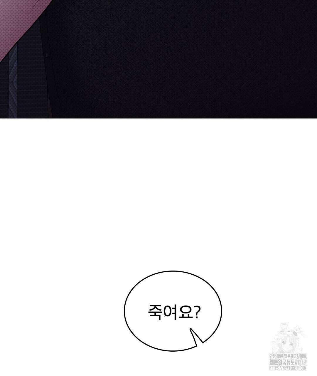 맨해튼의 우울 23화 7