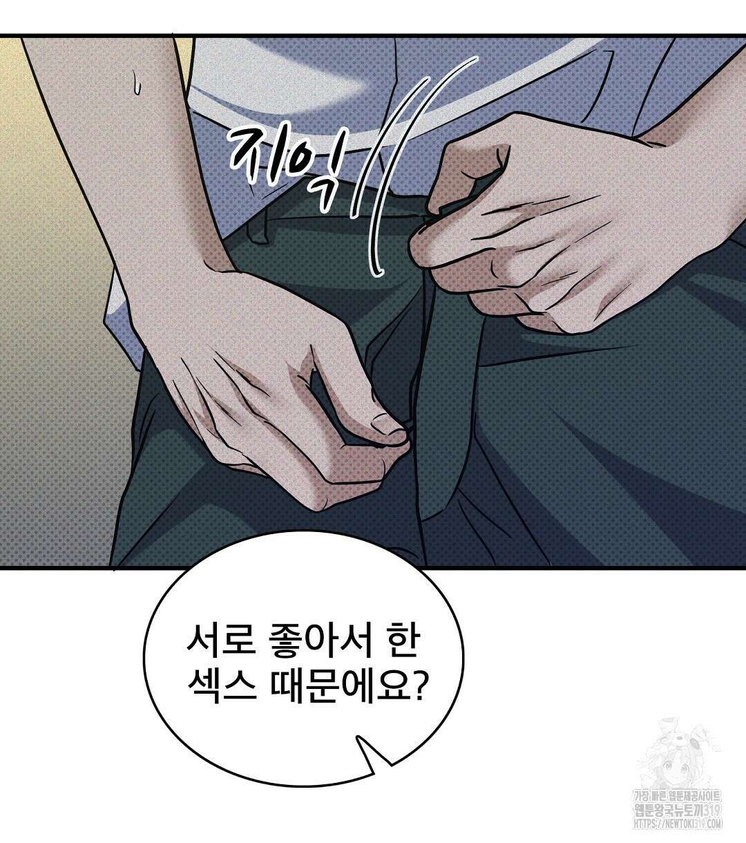 맨해튼의 우울 23화 8