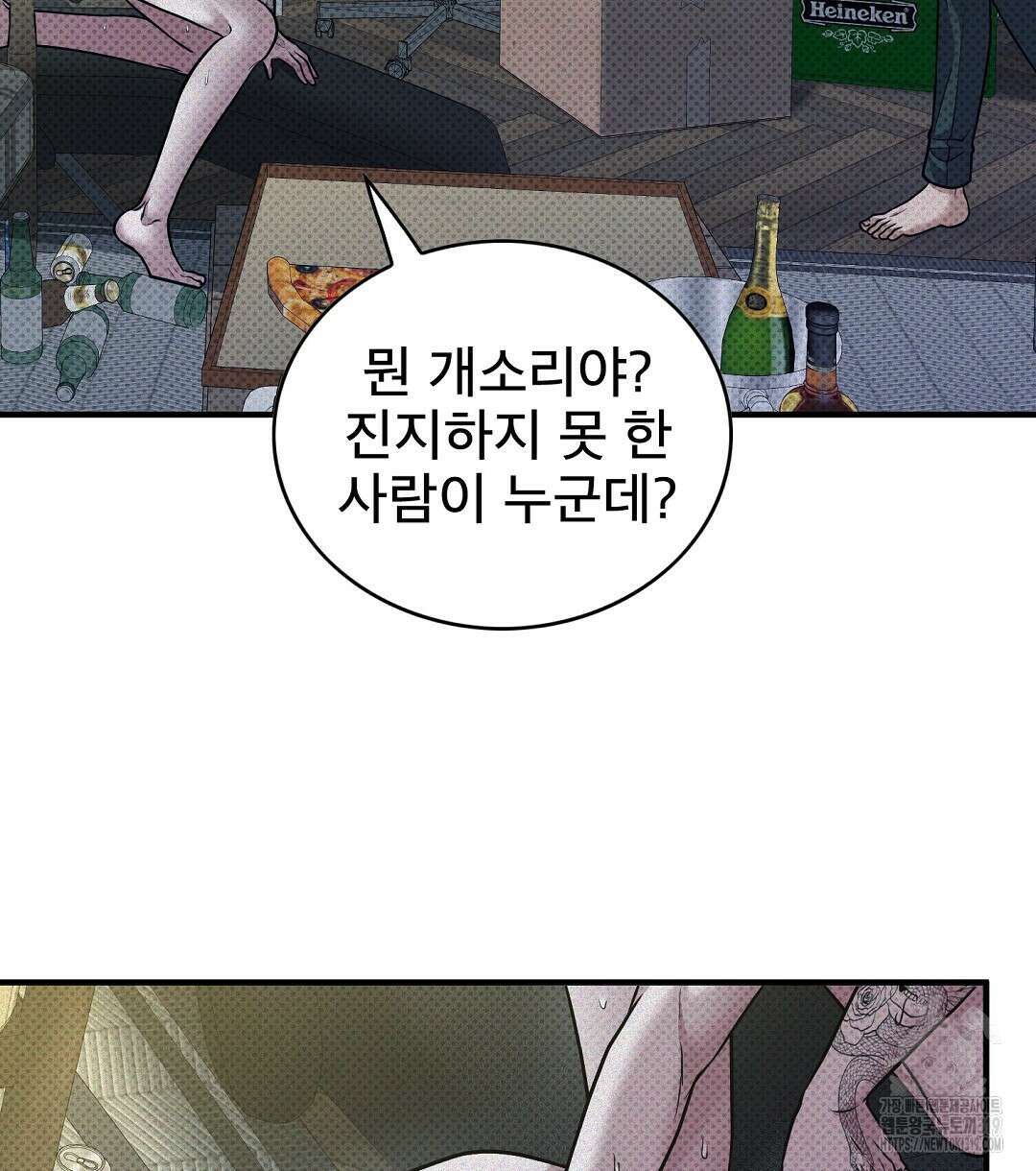 맨해튼의 우울 23화 10
