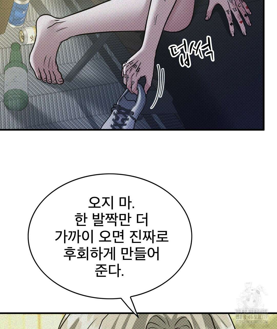 맨해튼의 우울 23화 11