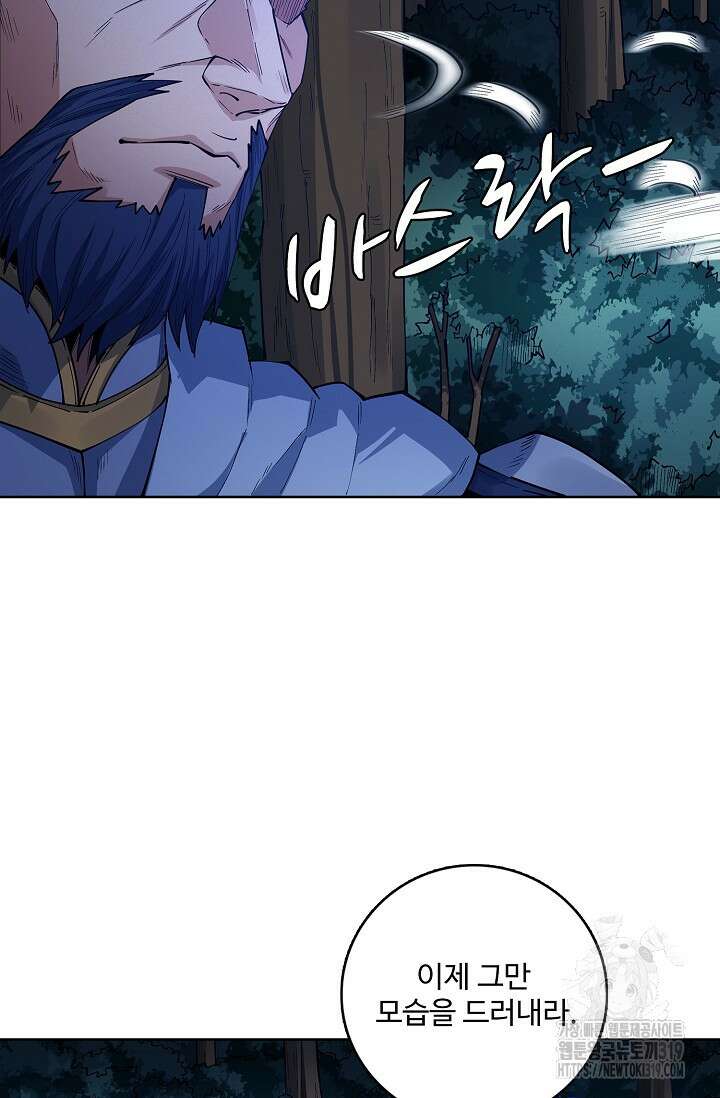 절세무신 368화 3