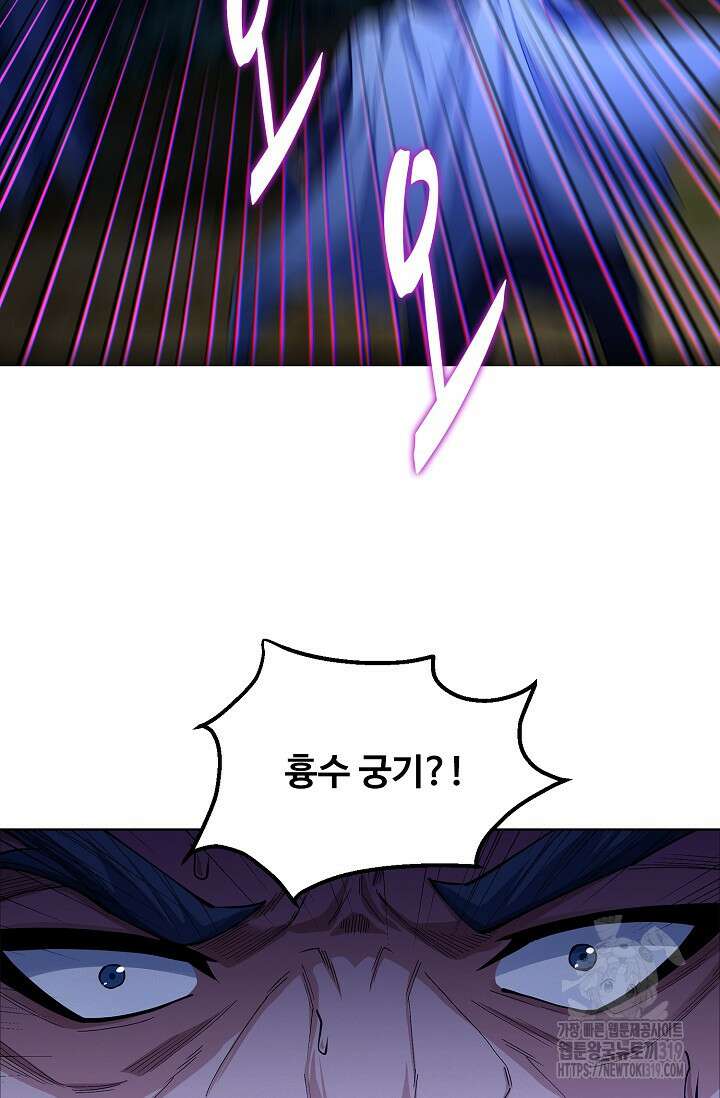 절세무신 368화 7