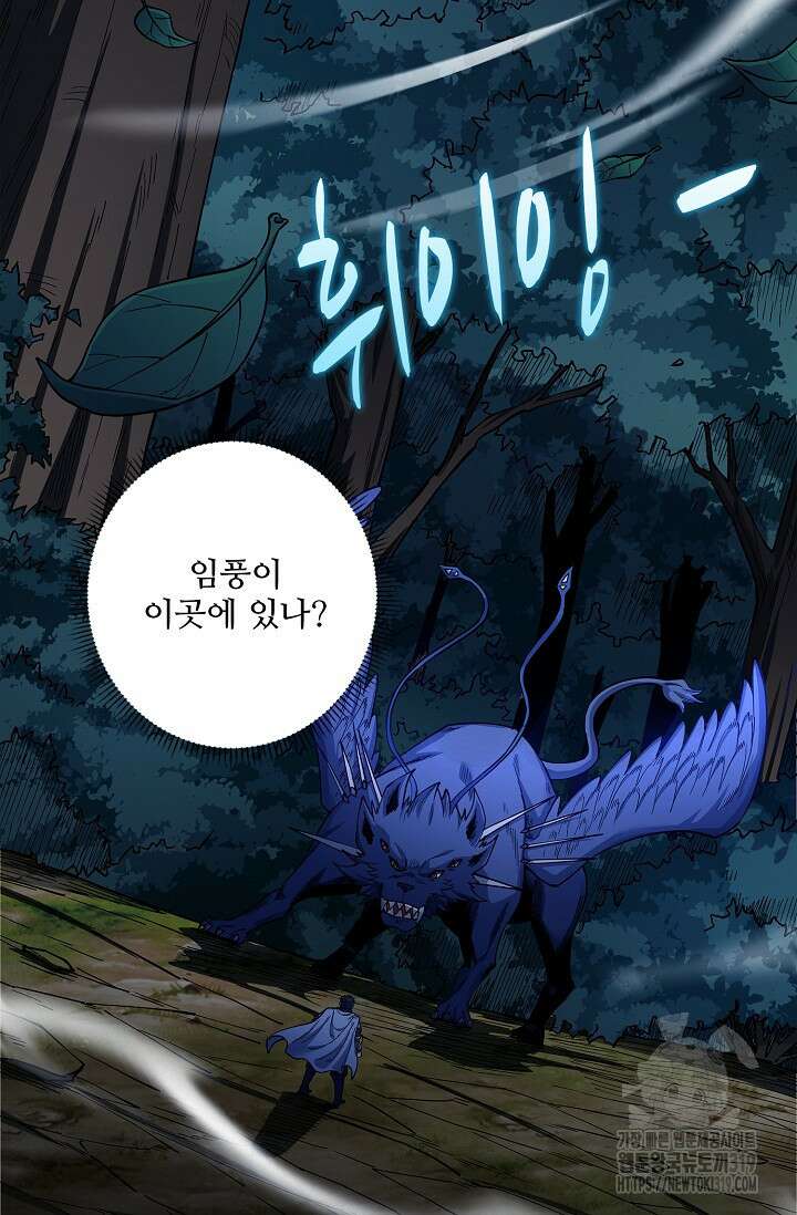 절세무신 368화 9